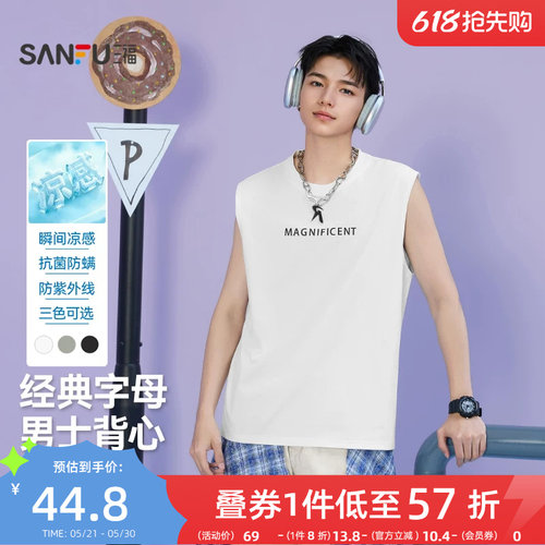 三福2026夏季新款英文字母印花背心男休闲宽松无袖t恤圆领打底衫