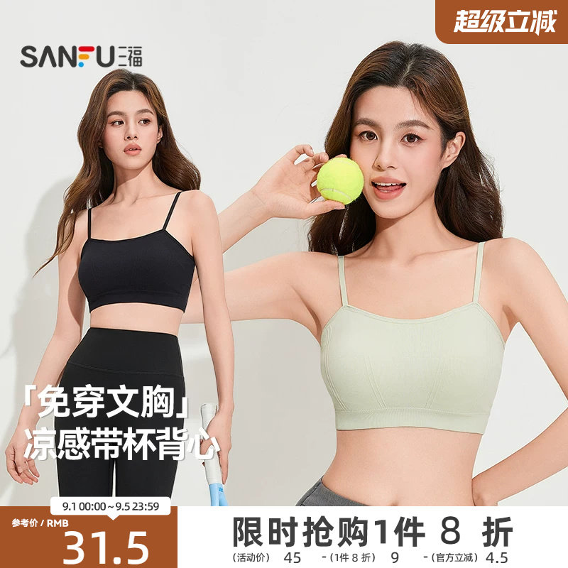 薄杯三福背心美背抹胸运动风图片