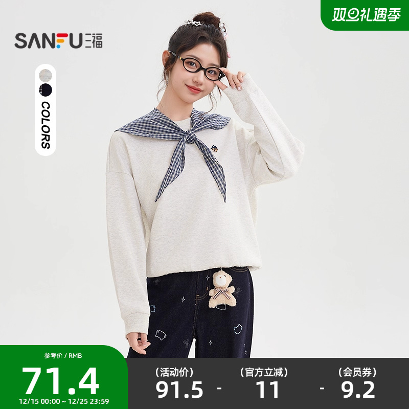 三福无帽卫衣女2025新款秋季韩系可拆披肩宽松刺绣上衣女装508269