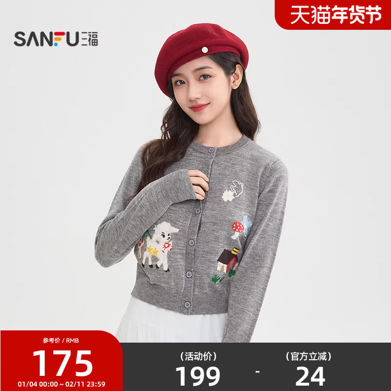 三福毛衣开衫2026新款春季休闲小羊绣花小个子圆领上衣女装517518,女装/女士精品,毛衣,淘宝优惠券,粉丝福利购,淘宝优惠卷