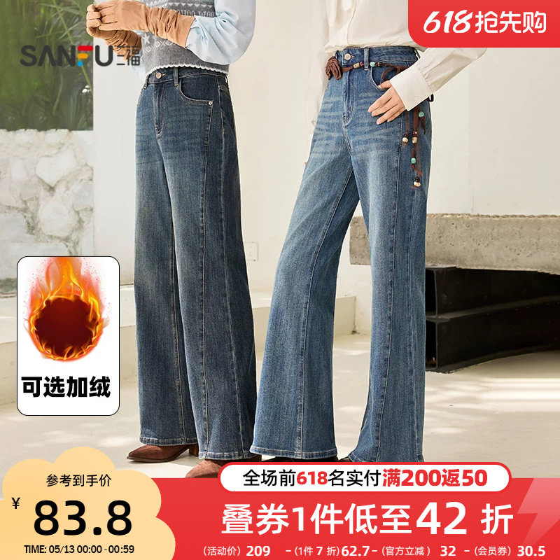 三福牛仔长裤2026新款春季时尚复古微喇裤蓝色喇叭裤子女装504510