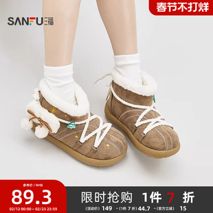 三福女板鞋冬季冬日奇幻乐园边条毛球毛绒鞋口低帮女鞋849603