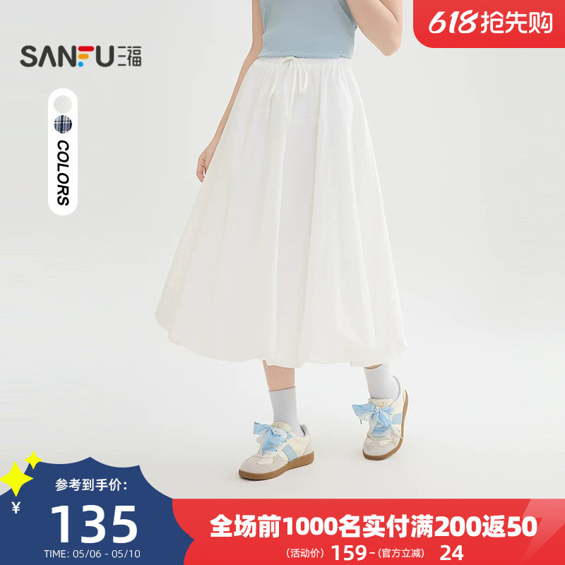 三福花苞半身裙女2026新款夏季巨好看的宽松白色长裙子女装514468
