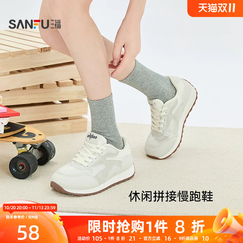 三福女运动鞋时尚休闲材料拼接圆头慢跑鞋软底女鞋852175
