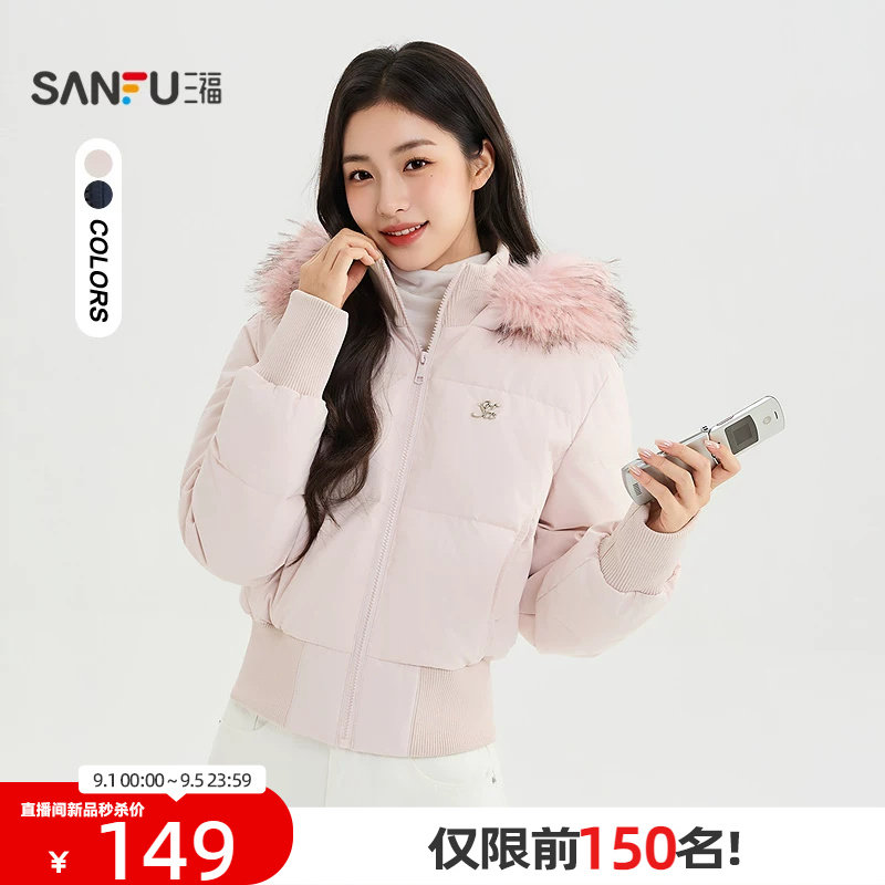 三福女棉衣2026冬季新款立领连帽可拆毛领时尚收腰短款外套女装