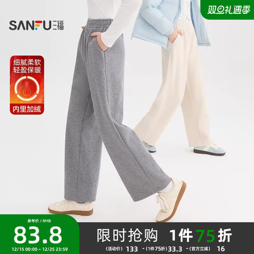 三福休闲裤2025新款冬季高腰加绒糯米裤宽松松弛感直筒长裤子女装
