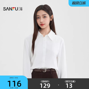 三福白色衬衫女2026新款春季正式场合简约衬衣长袖上衣女装514584