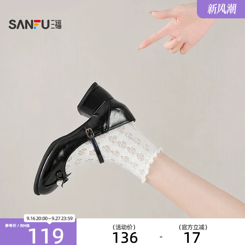 三福女单鞋秋季甜酷风蝴蝶结可调节一字带粗跟圆头女鞋859636										