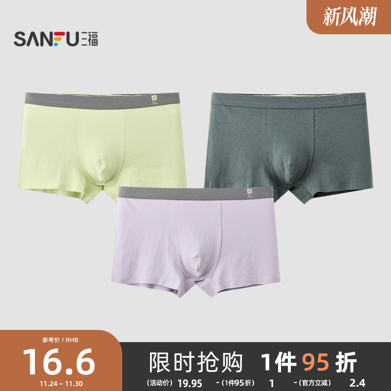 三福男亲肤棉内裤 舒适贴边裤脚滴胶logo腰头平角裤472756