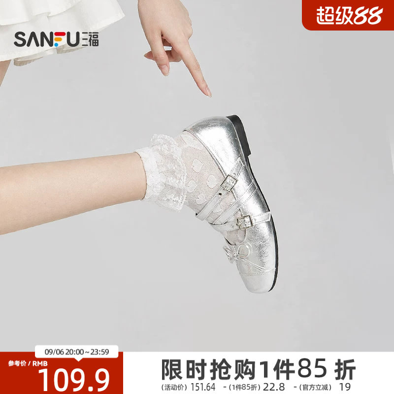 三福女单鞋秋季甜酷芭蕾风交叉带薄底方头娃娃鞋女鞋859439图片