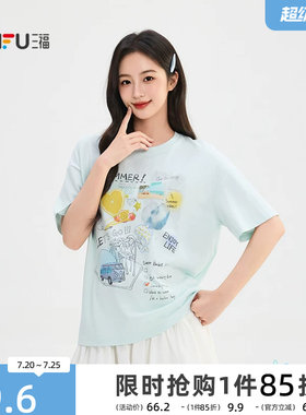三福女短T恤2026夏季新款夏日海洋可爱风景印花宽松圆领上衣女装