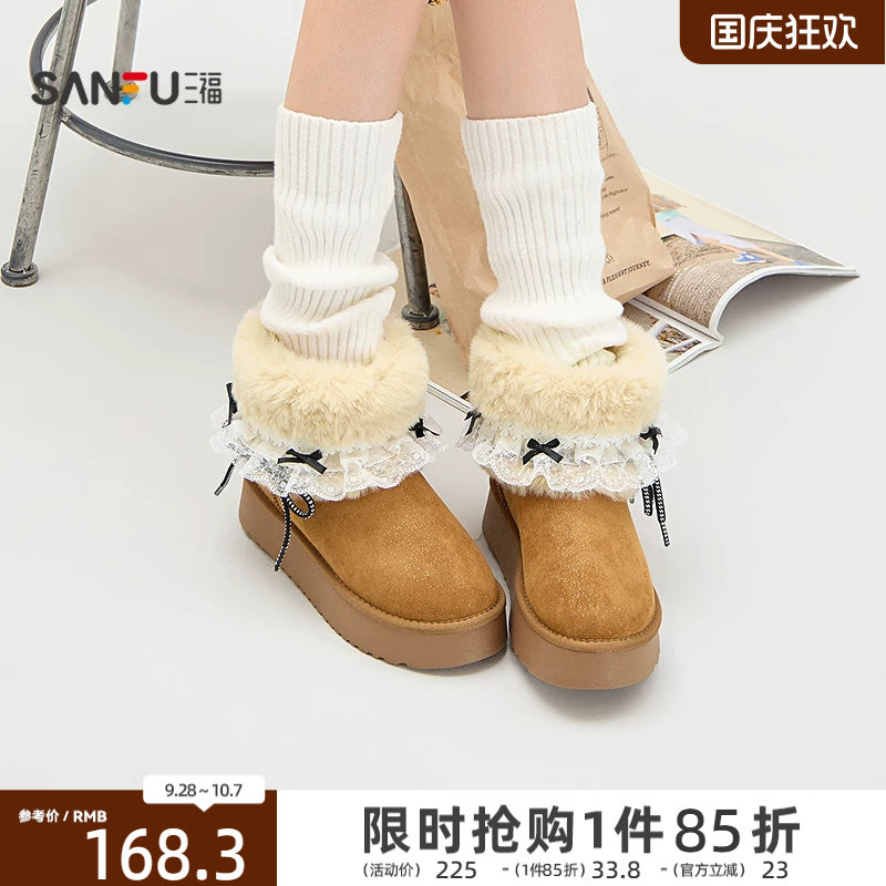 三福女毛毛鞋温柔少女风蕾丝蝴蝶结毛绒厚底雪地靴女鞋861510