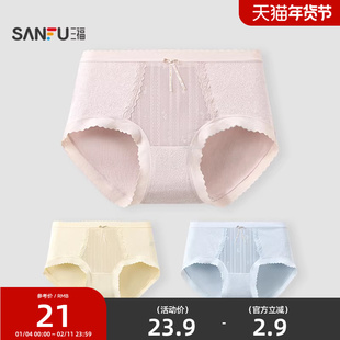 三福 女高腰包臀内裤 轻薄提花字母蝴蝶结三角裤柔软底裤513521