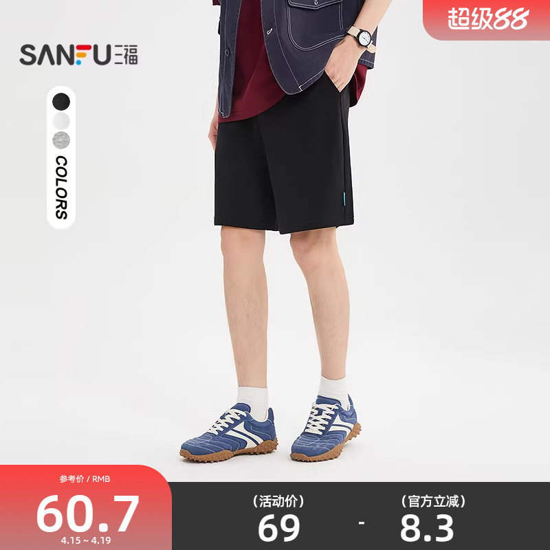 三福2026夏季新款短裤男抽绳针织五分裤休闲宽松纯色裤子520914