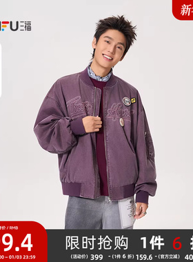 三福2025秋冬新款男士章仔点缀飞行员夹克机能风棒球领外套507835