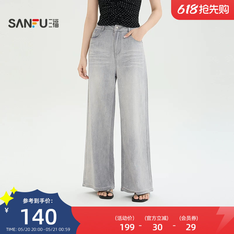 三福牛仔裤2026新款夏季高级感巴黎灰烫钻直筒阔腿裤子女装523727