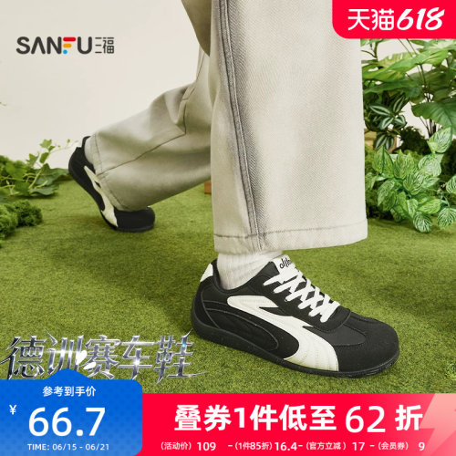 三福男板鞋春季复古系带平底赛车鞋轻便低帮德训鞋男鞋853656