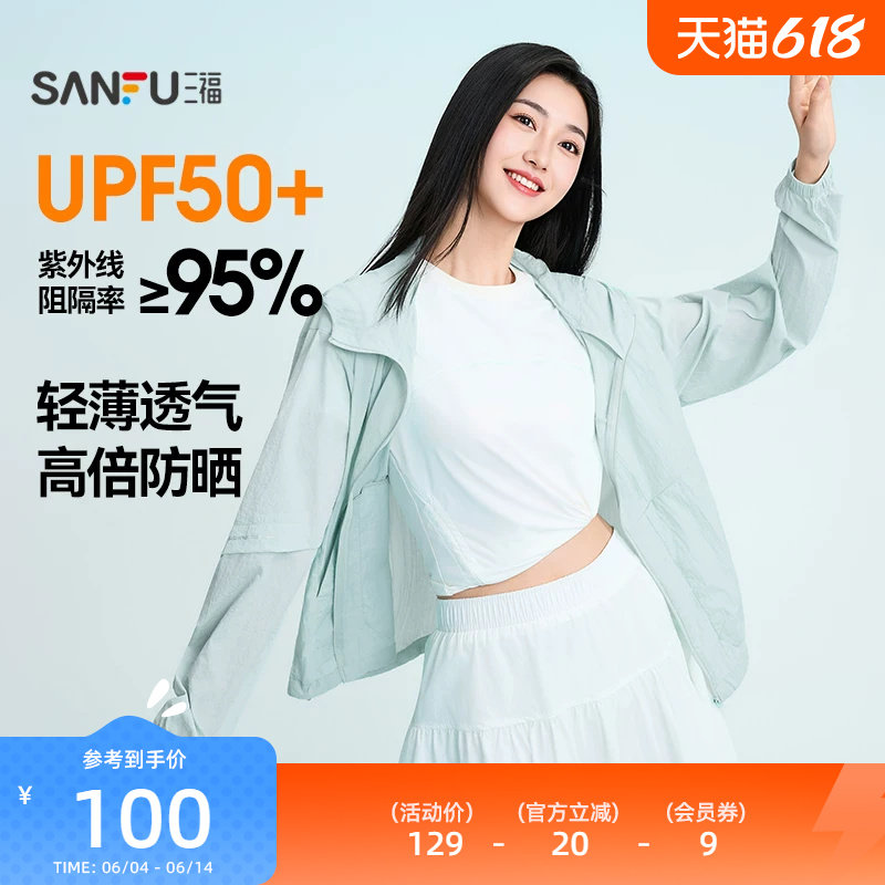 三福女夏季轻薄连帽外套 轻运动户外宽松显瘦上衣单衣852779