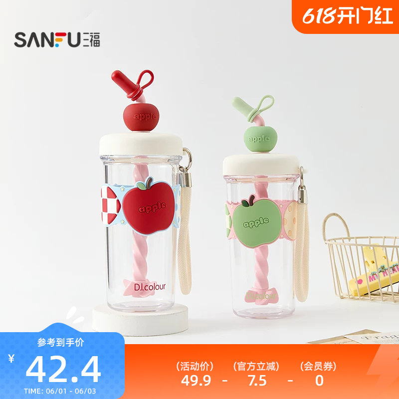 三福缔卡洛卡苹果搅拌塑料杯600ML 创意杯子水杯522990