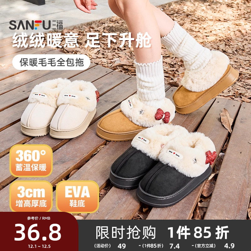 三福棉拖鞋冬季毛毛加绒加厚保暖外穿家居全包棉鞋女款2025新款