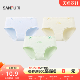 三福低腰包臀内裤 499901 少女甜美蝴蝶结拼接木耳边透气半平角内裤