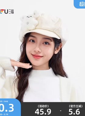 三福八角帽萌宠毛绒绒狗狗可爱少女时尚帽子女秋2025新款845398