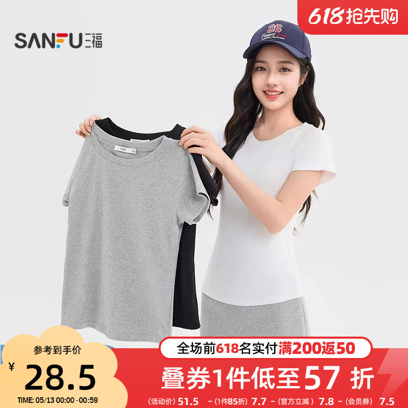三福修身纯色短袖女2026新款夏季简约休闲圆领t恤插肩袖上衣女装