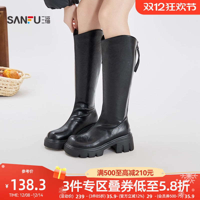 三福女长靴冬季静奢老钱风机能风弧口纯色增高厚底女鞋848500