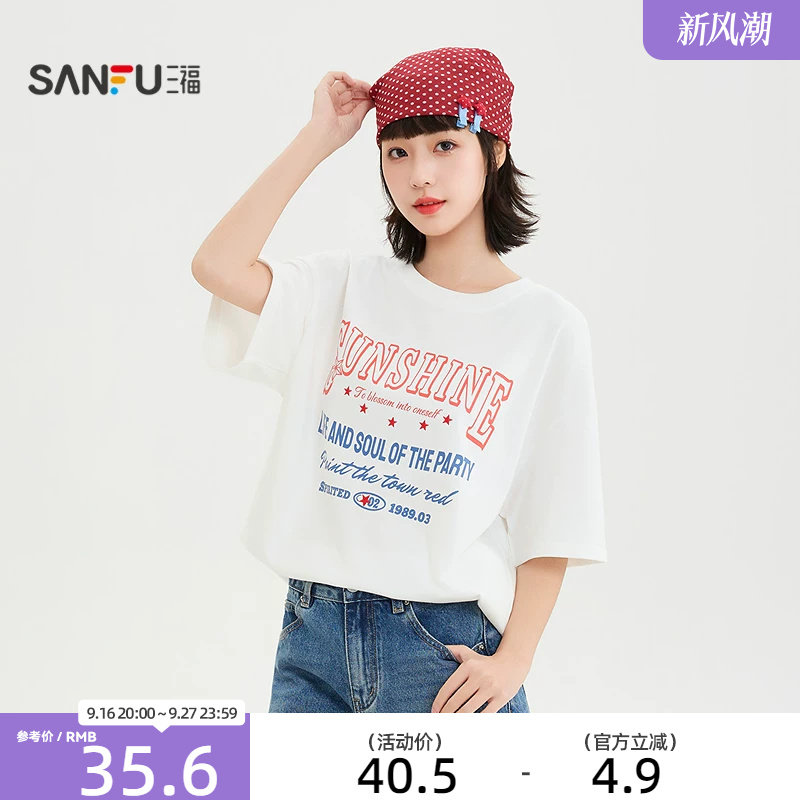 三福女短T恤2026夏季穿搭正半袖好看白色宽松短袖上衣女装523210										