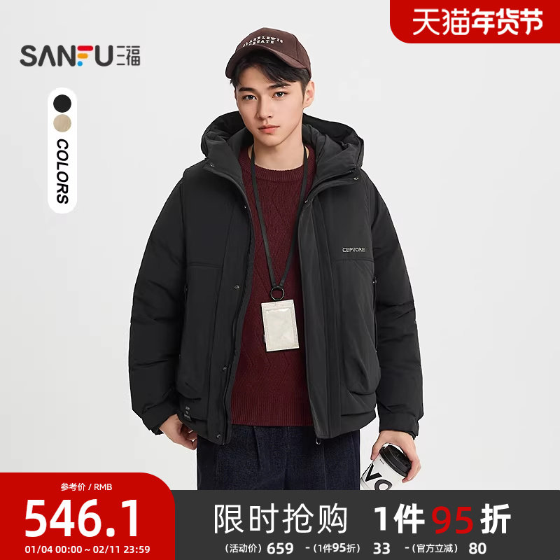 三福2025冬季男士魔术贴袖羽绒服 都市可拆两件套外套513371,男装,羽绒服,淘宝优惠券,粉丝福利购,淘宝优惠卷