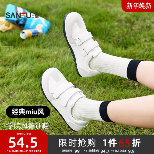 三福低帮板鞋女夏季新款学院运动风大头德训鞋薄底时尚女鞋838557