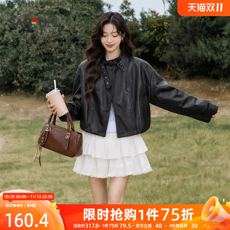 三福女单外套2026秋季新款工装风皮衣立领皮带扣袢插袋上衣女装