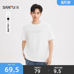 打底衫 t恤男英文字母都市宽松圆领半袖 521162 短袖 三福2026夏季