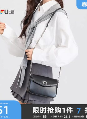 三福挎包韩系休闲V盖头五金简约纯色斜挎方包女包505103