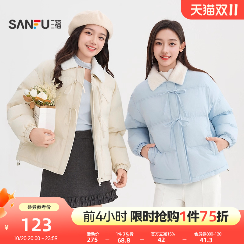 三福棉衣2025新款冬季拼接仿毛领棉服宽松保暖蝴蝶结棉袄外套女装
