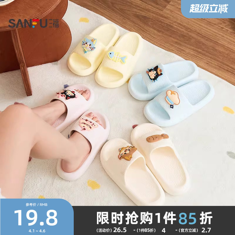 三福拖鞋女款室内家居浴室洗澡eva防臭防滑踩屎感可爱小狗凉拖鞋
