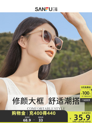 taobao agent Sunglasses, face blush, unisex glasses, high-quality style, UV protection