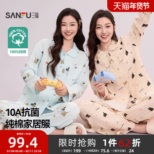三福睡衣女款2025新款秋季萌宠图案双层纱抗菌套装翻领宽松家居服