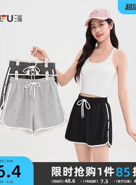 三福短裤女2026新款夏季运动风针织休闲裤小个子局部撞色裤子女装