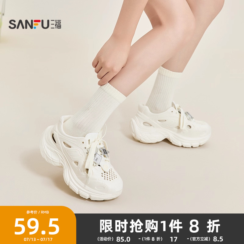 三福女凉拖鞋夏季户外字母挂件厚底洞洞鞋老爹鞋女鞋843391