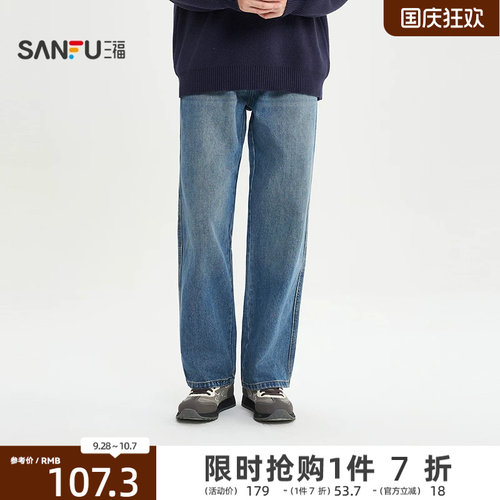 三福2026春季新款经典赛络纺牛仔裤男休闲宽松直筒长裤裤子516541