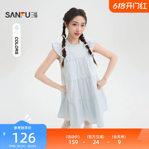 三福小飞袖连衣裙2026新款夏季蕾丝拼接A字宽松娃娃裙女装519311