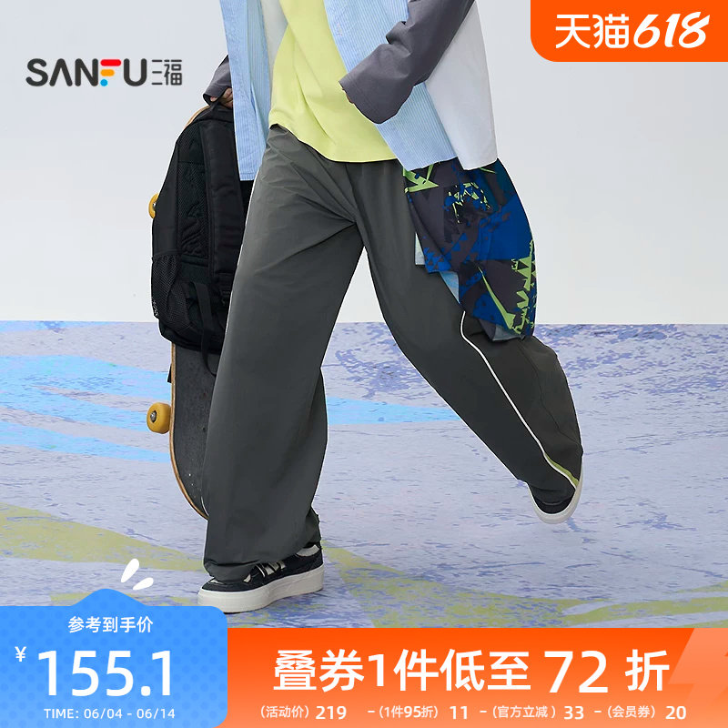 三福2026夏季男士捆边撞色拼接休闲裤 宽松橡筋腰长裤521110