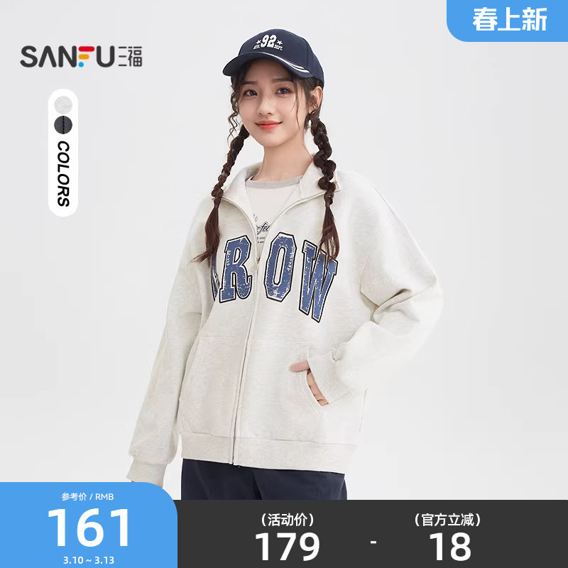 三福卫衣外套女2026新款春季英文印花开衫休闲立领上衣女装519687