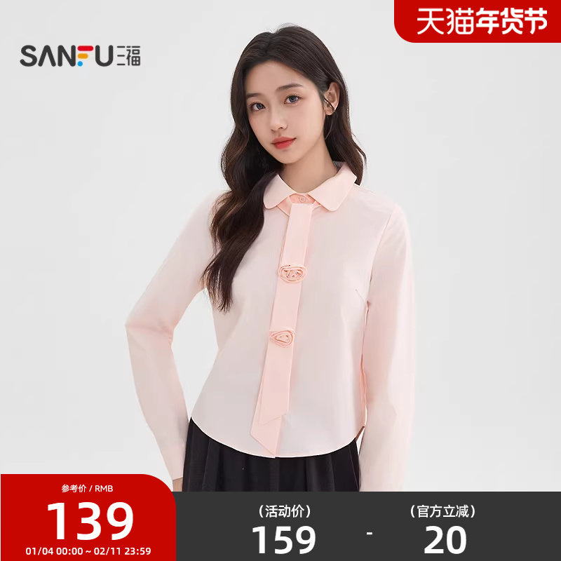三福粉色衬衫女2026新款春季立体花朵系带翻领长袖上衣女装514588,女装/女士精品,衬衫,淘宝优惠券,粉丝福利购,淘宝优惠卷