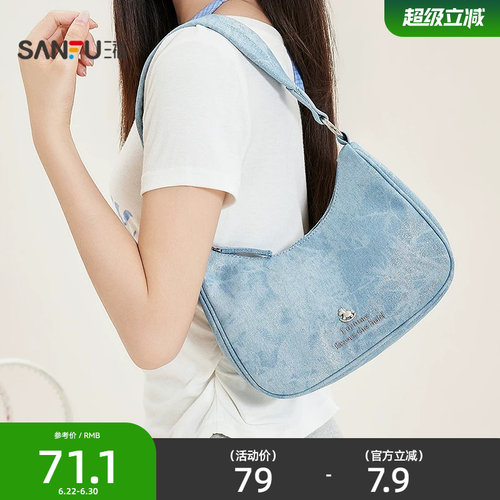 三福挎包春季少女运动风弯月包韩系腋下包时尚休闲女包522635