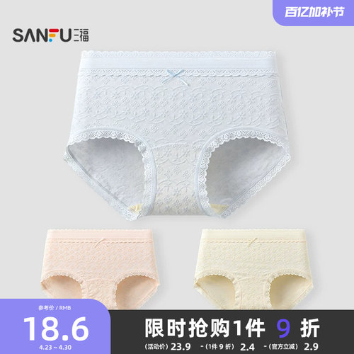 三福女中腰包臀内裤 甜美浮雕提花柔软花边条透气三角裤513517