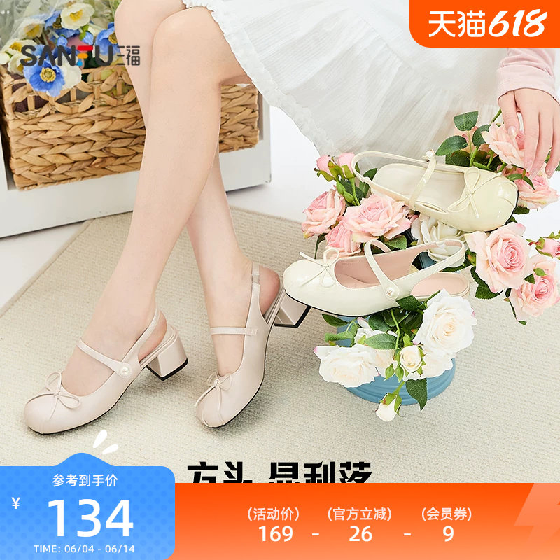 三福女单鞋夏季甜心可露丽千金蝴蝶结方圆头跟鞋女鞋854622