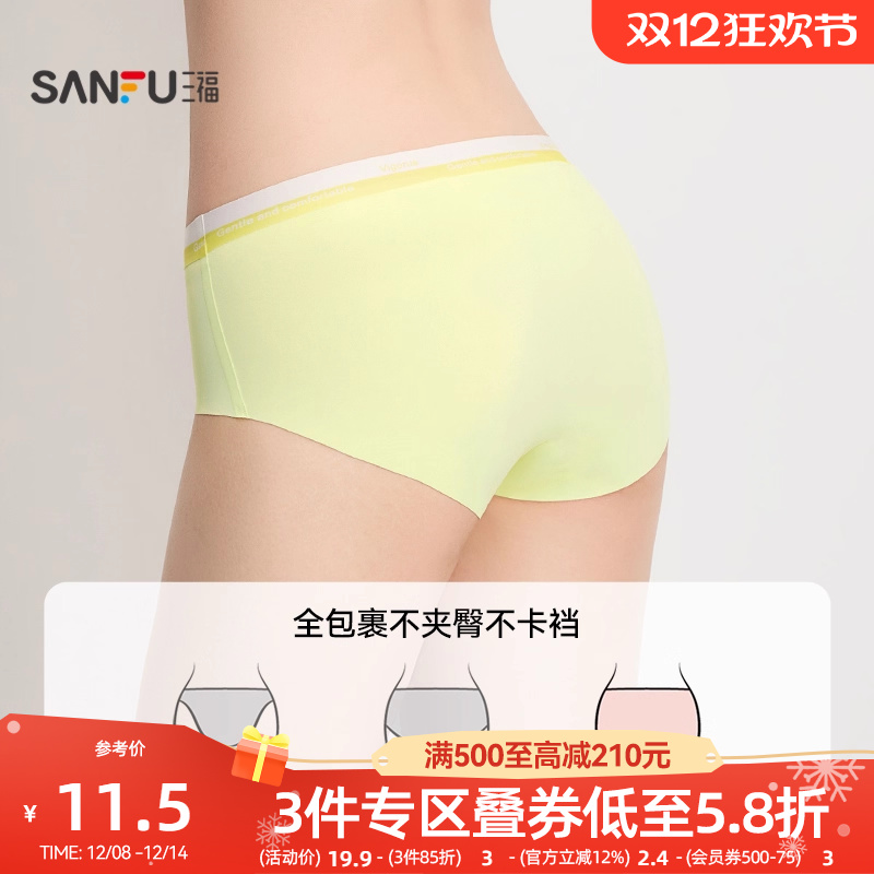 三福女低腰包臀内裤 配套无痕贴边撞色运动风半平角裤504868