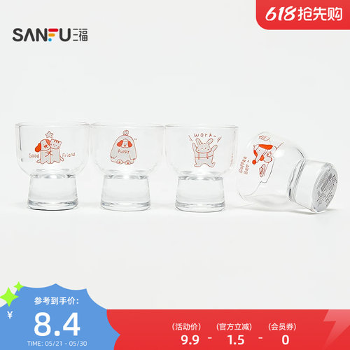 三福缔卡洛卡桌面迷你圆高脚玻璃杯46ML 创意杯子水杯521601